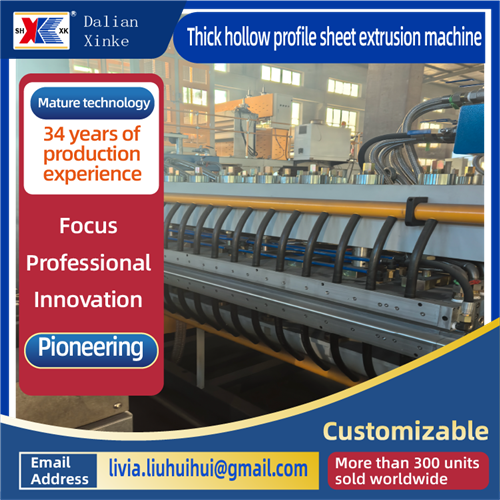 厚中空プロファイルシート押し出し機