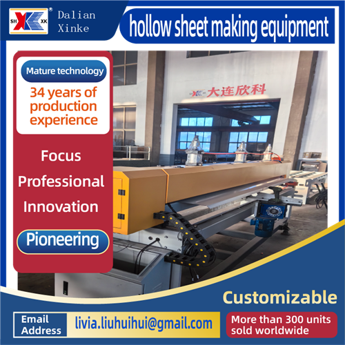 中空シート製造装置