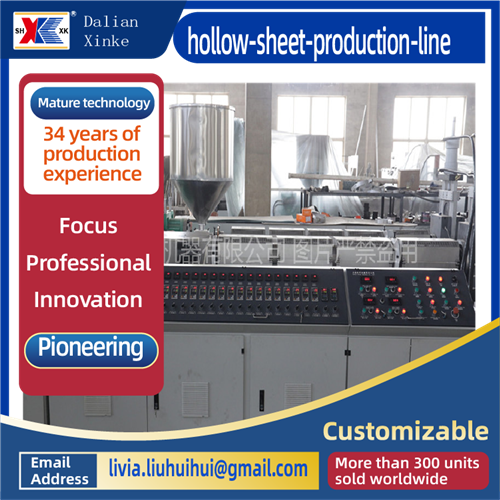 中空シート製造ライン