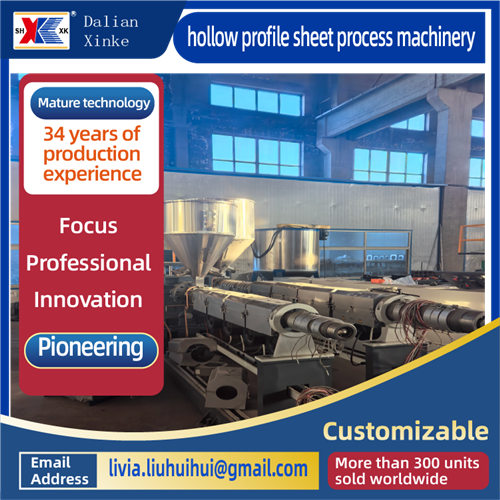 中空プロファイルシート加工機械