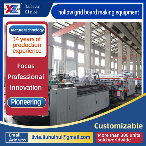 中空グリッドボード製造装置