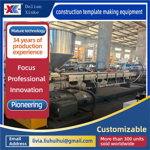 建設テンプレート作成機器