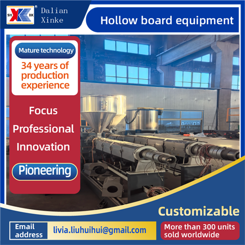 中空ボード機器