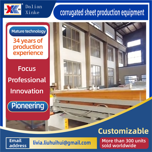 段ボールシート製造設備