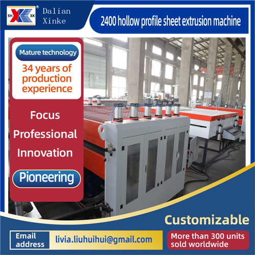 2400_中空プロファイルシート押し出し機