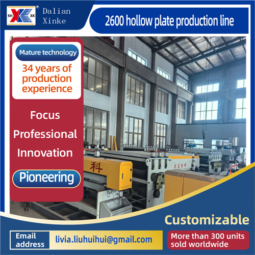 2600_中空プレート製造ライン