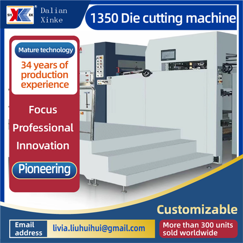 1350_ダイカットマシン